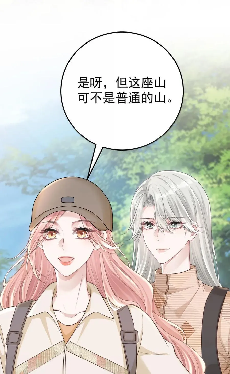 063 我有点不对劲31