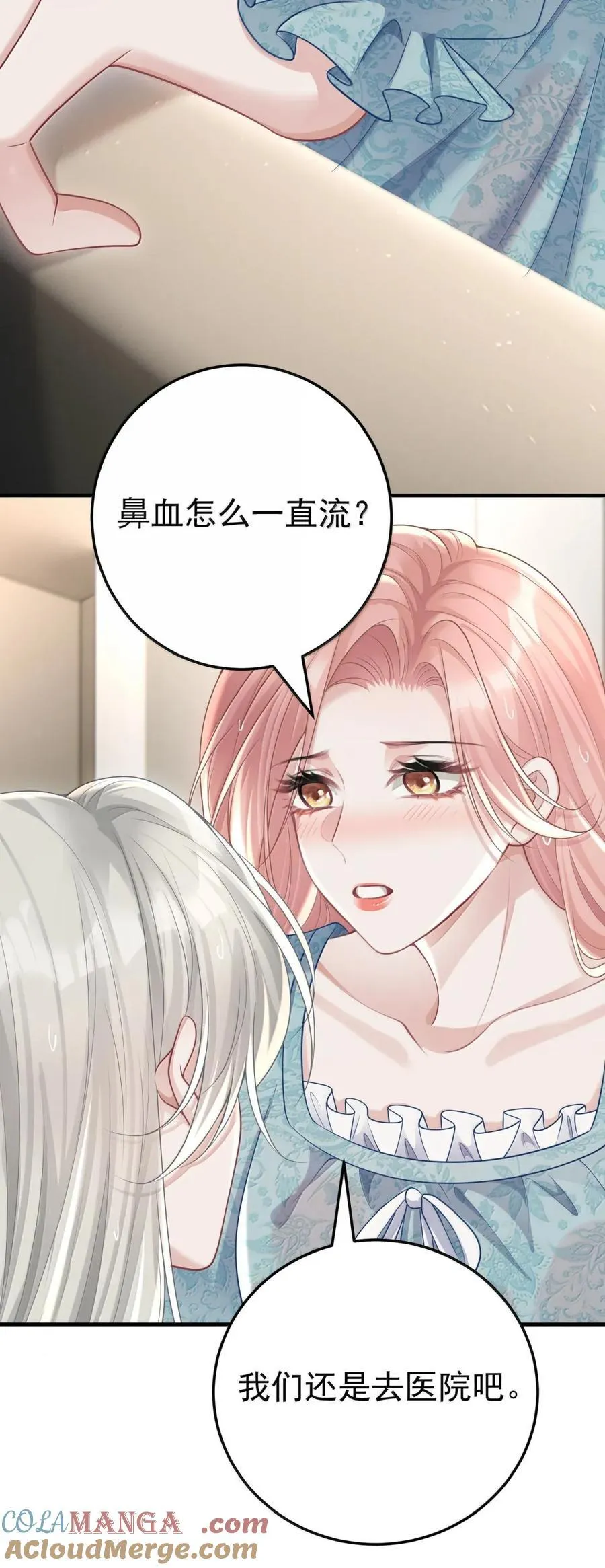 063 我有点不对劲24