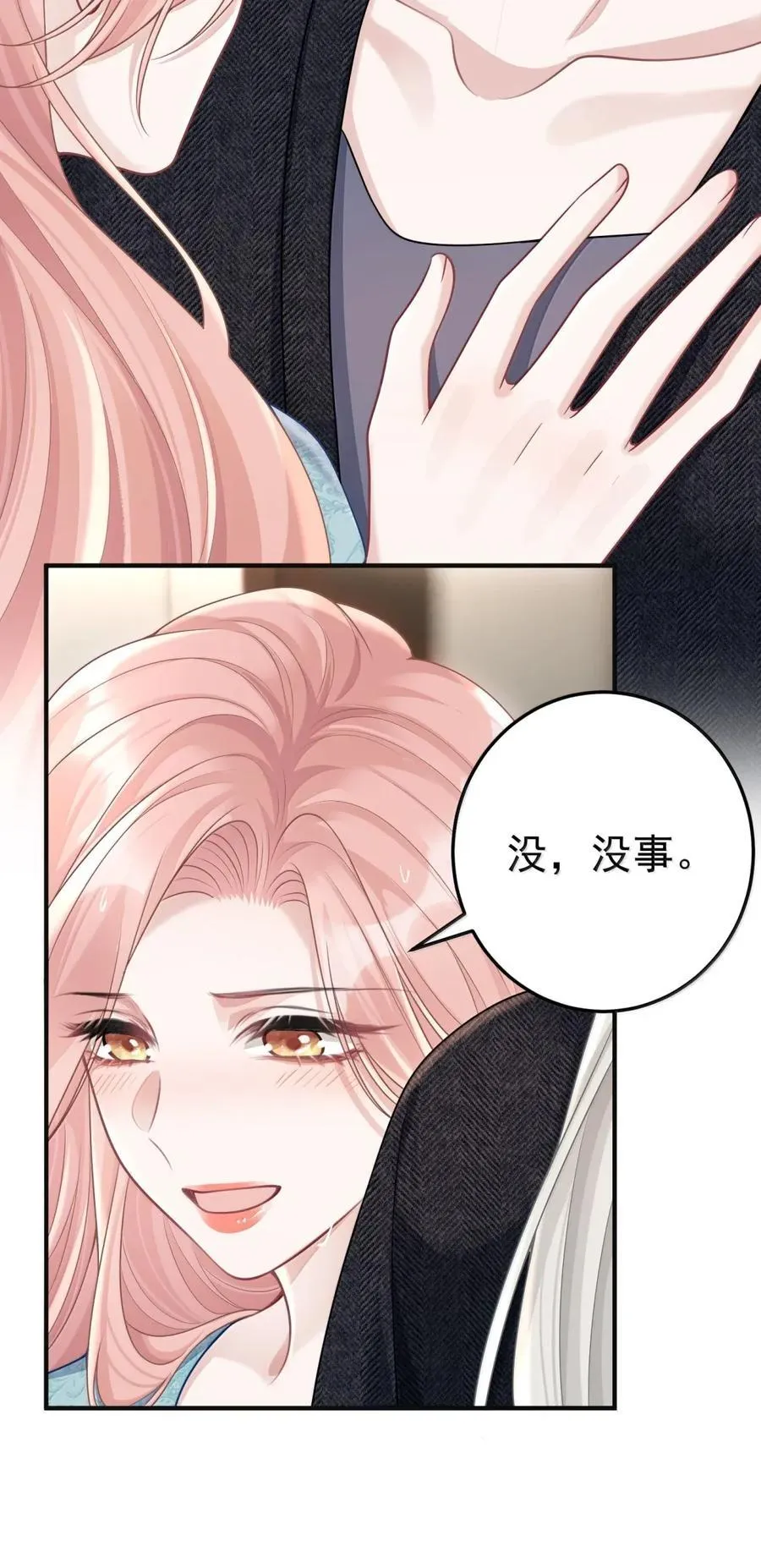 063 我有点不对劲7