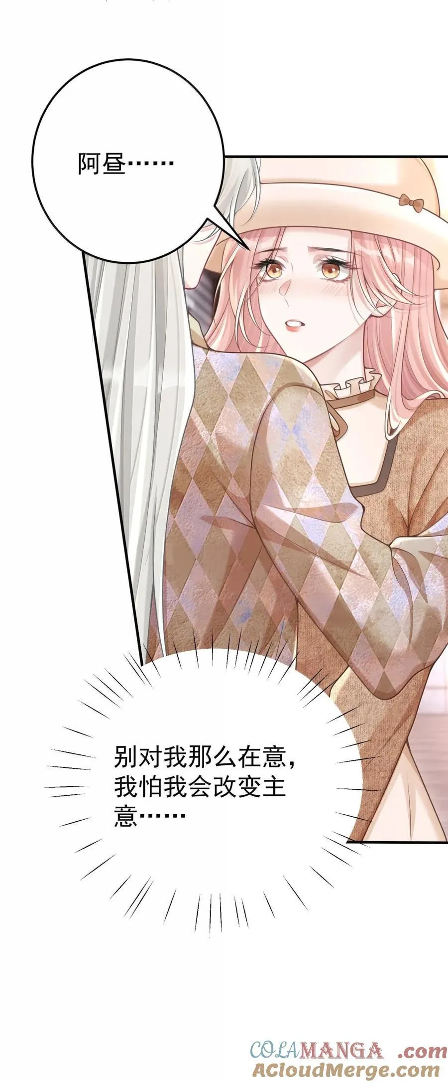 062 我怕我改变心意10
