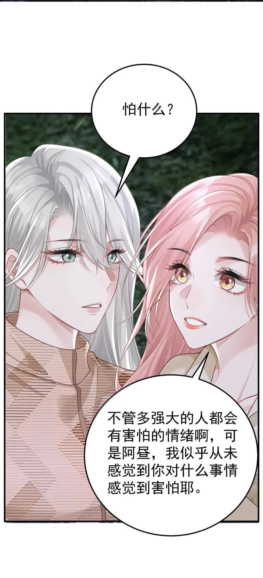 065 害怕的事情17