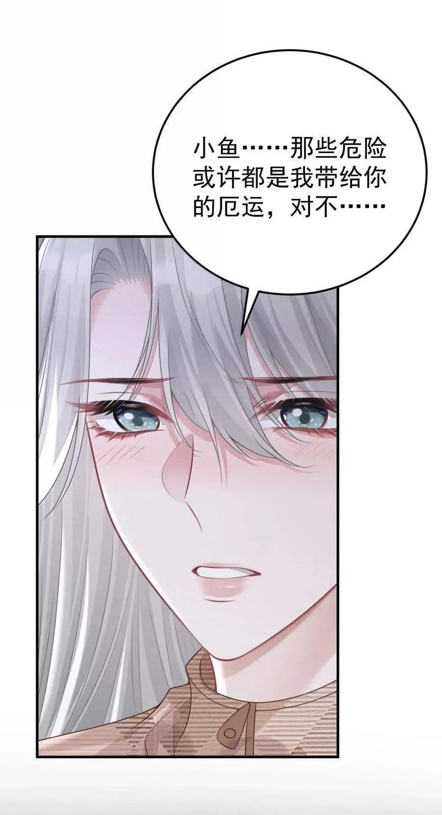 065 害怕的事情7