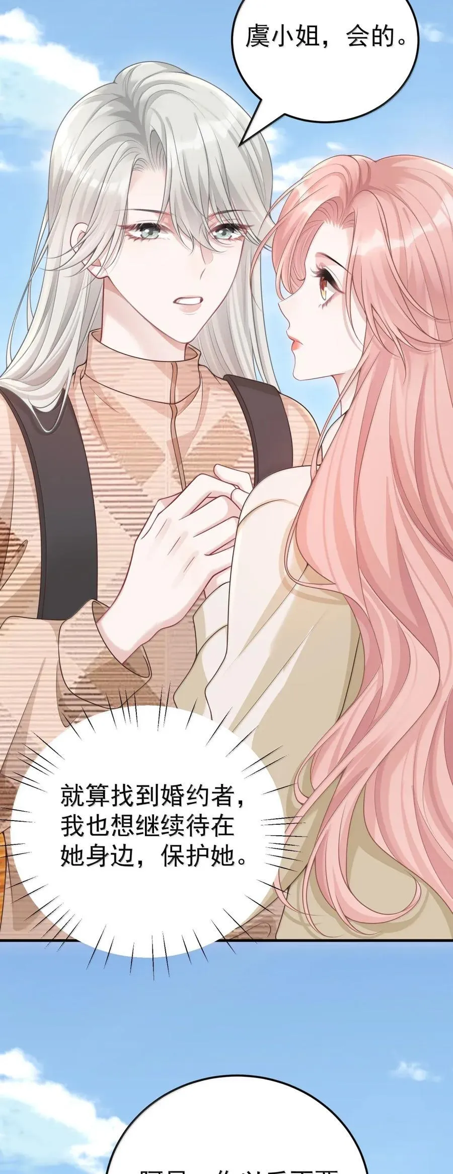 064 言不由衷19