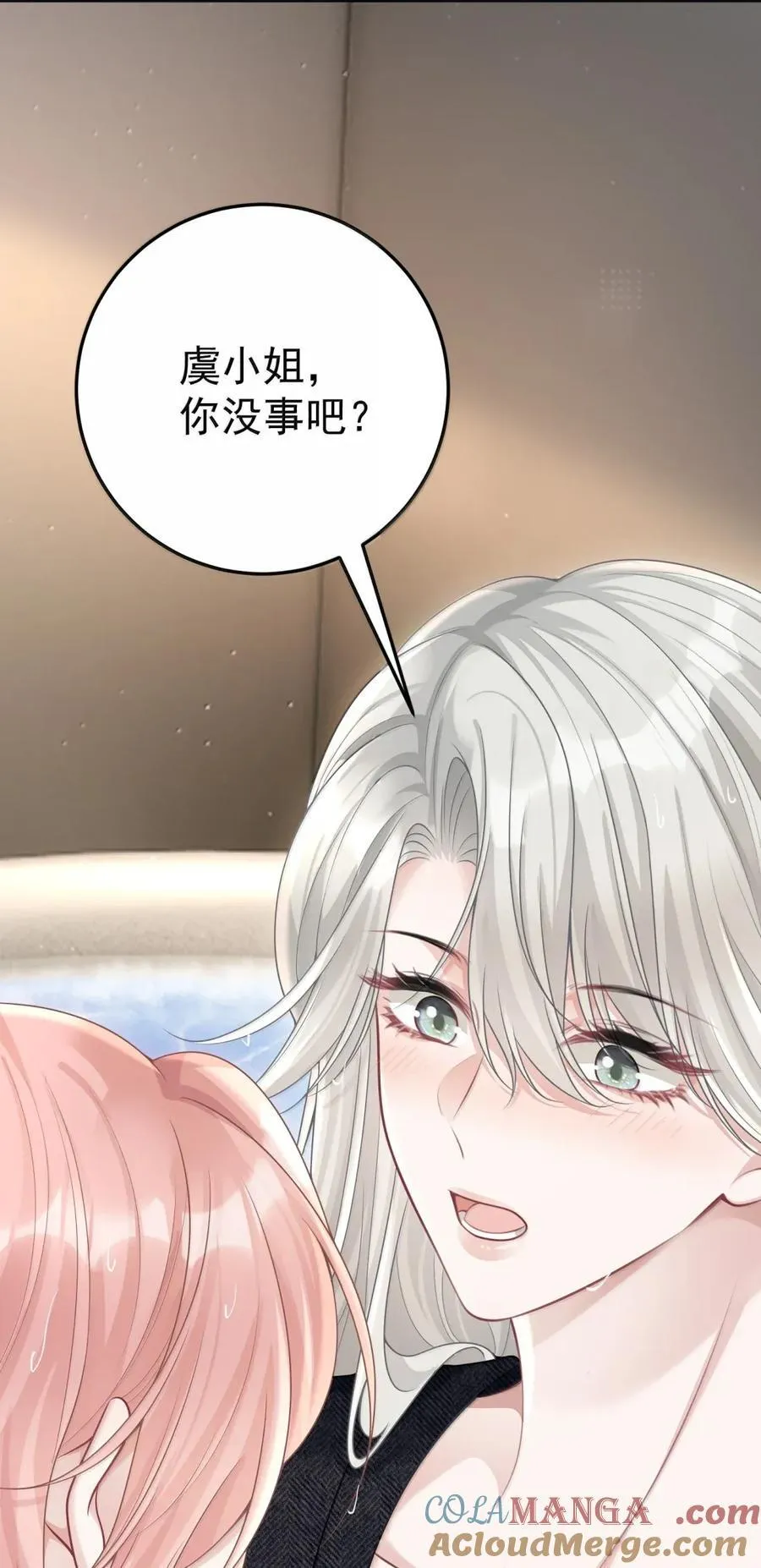 063 我有点不对劲6