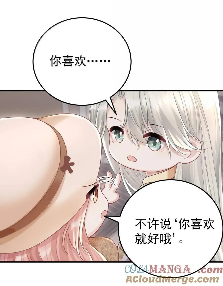 062 我怕我改变心意18