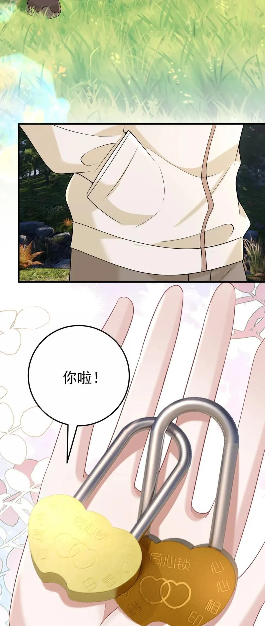 063 我有点不对劲41