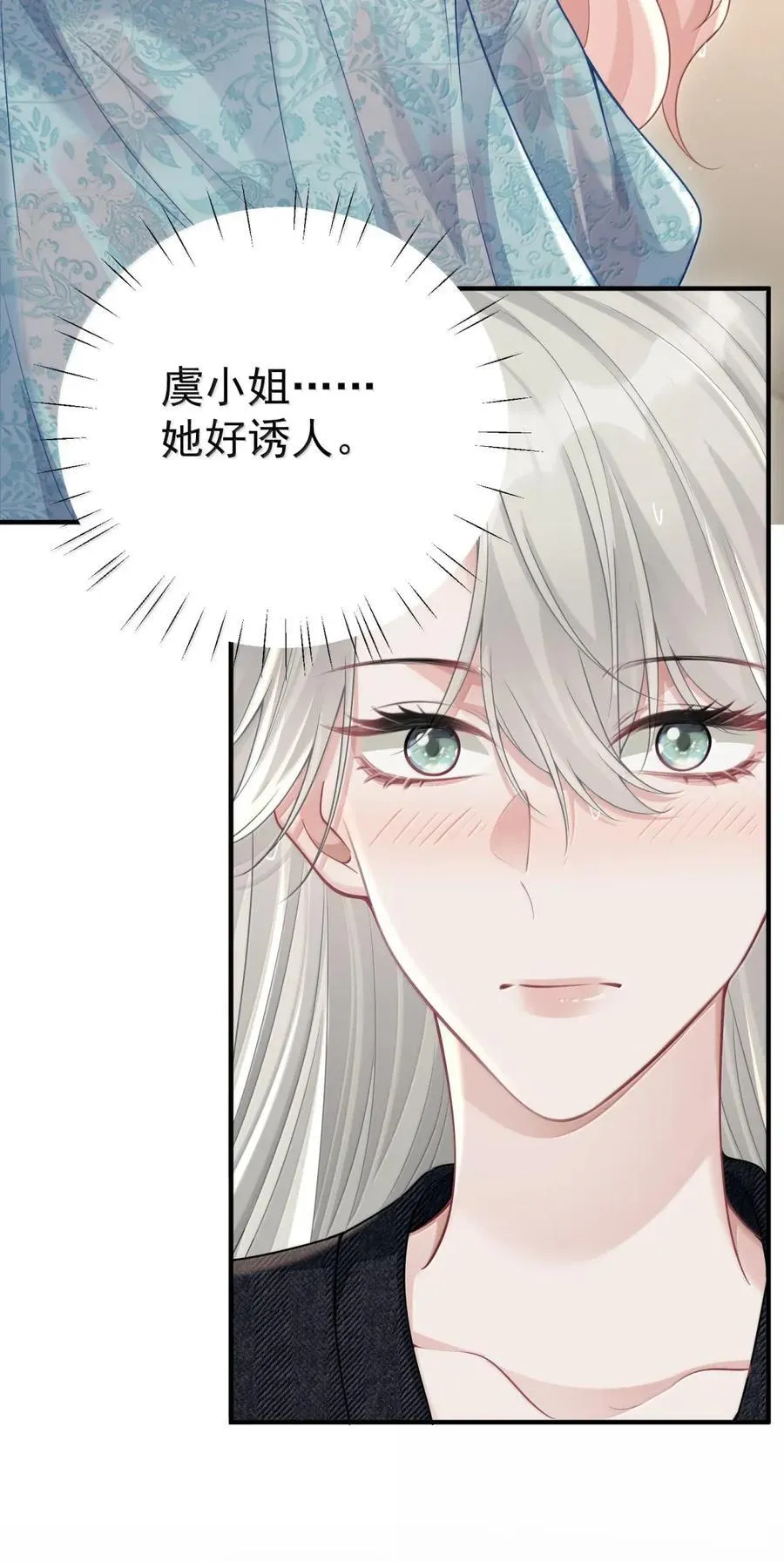 063 我有点不对劲11