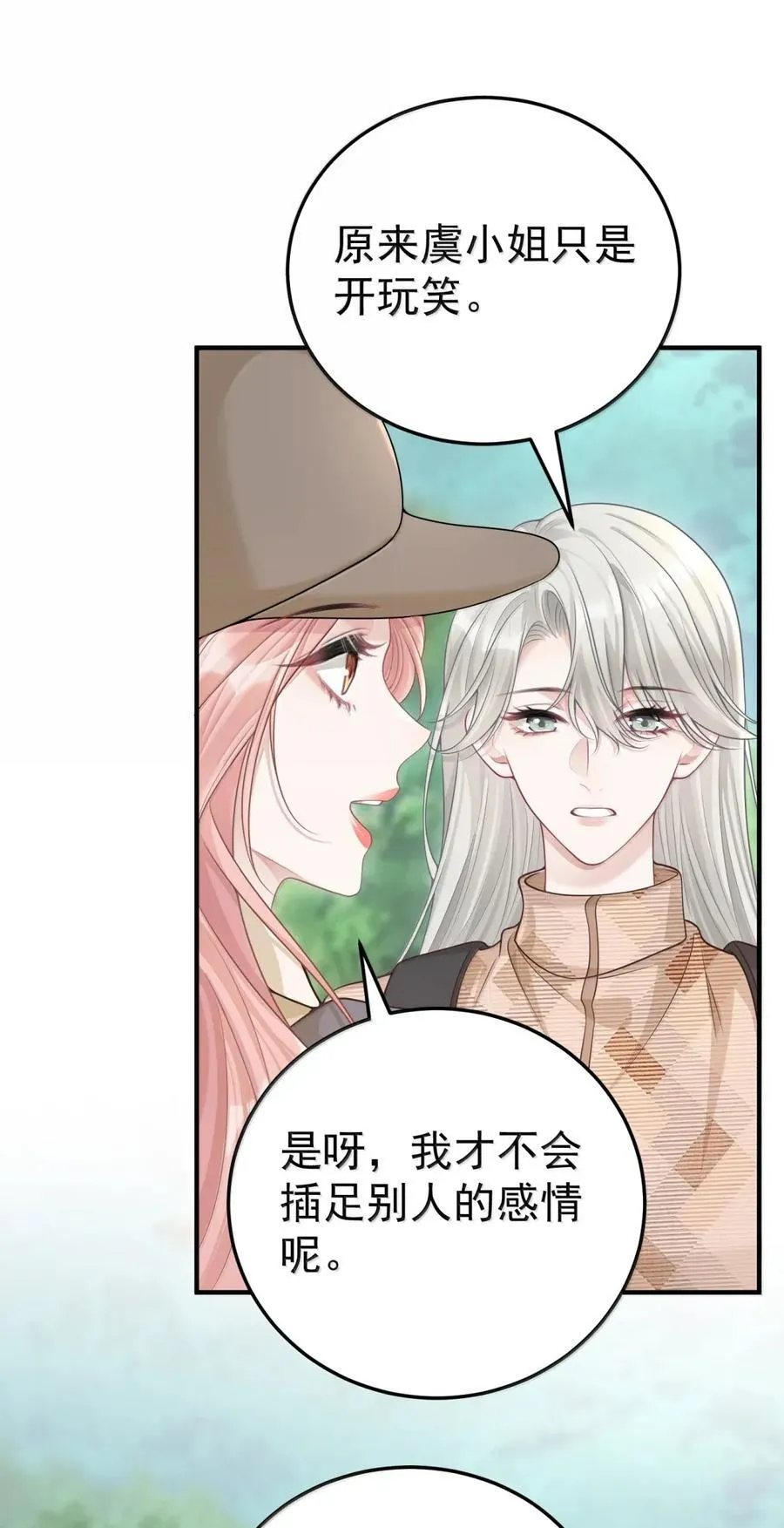 064 言不由衷5
