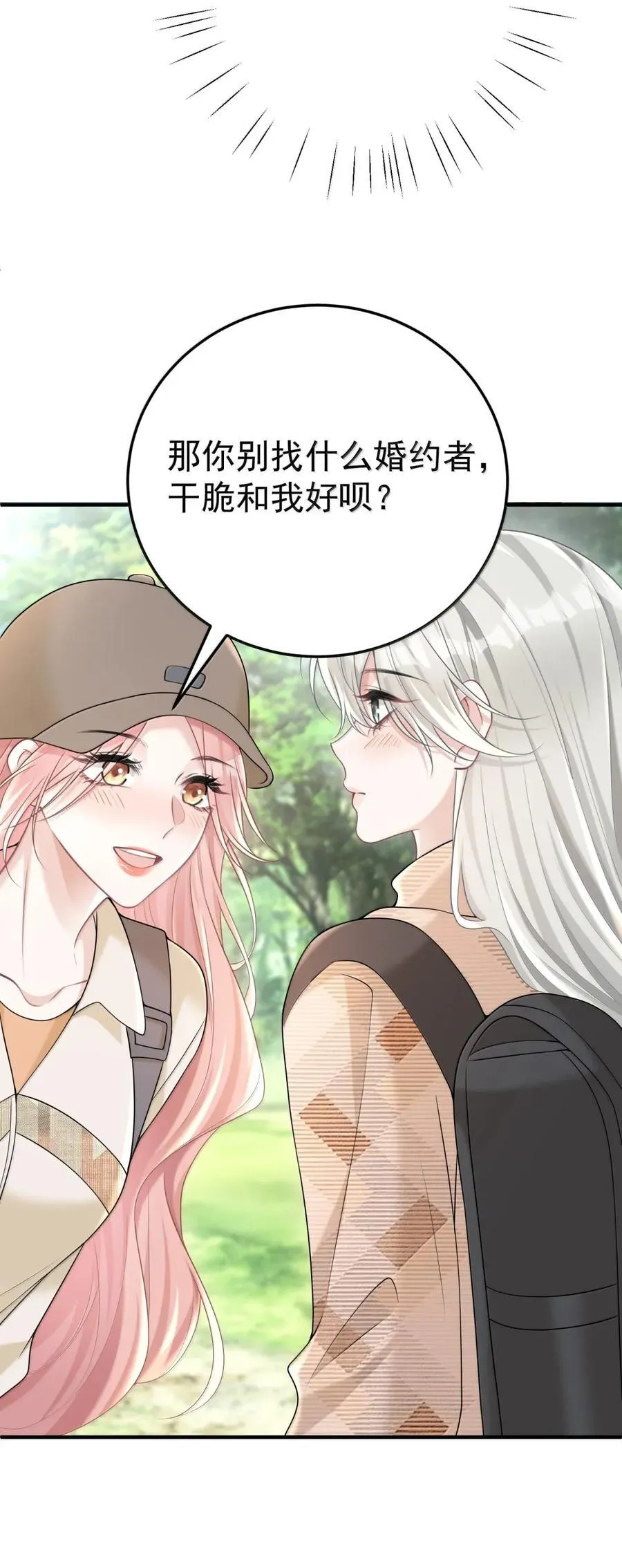 063 我有点不对劲43