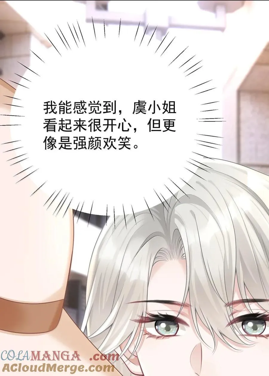 062 我怕我改变心意4