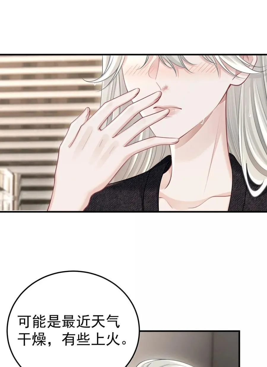 063 我有点不对劲16