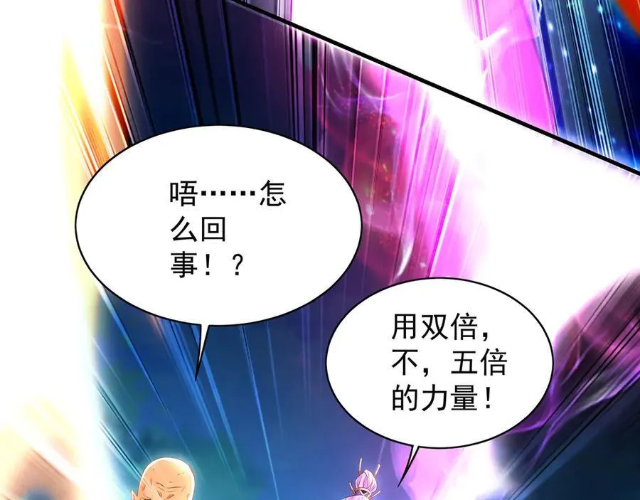 101 神识之力被反噬了！77