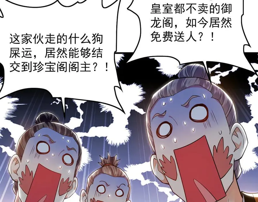 99 撒币的震撼54