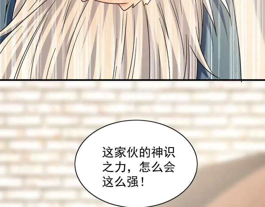 101 神识之力被反噬了！99