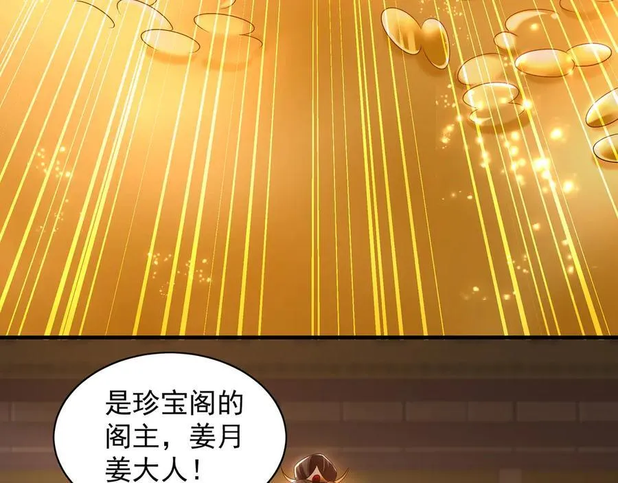 99 撒币的震撼37