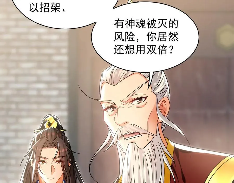 101 神识之力被反噬了！15