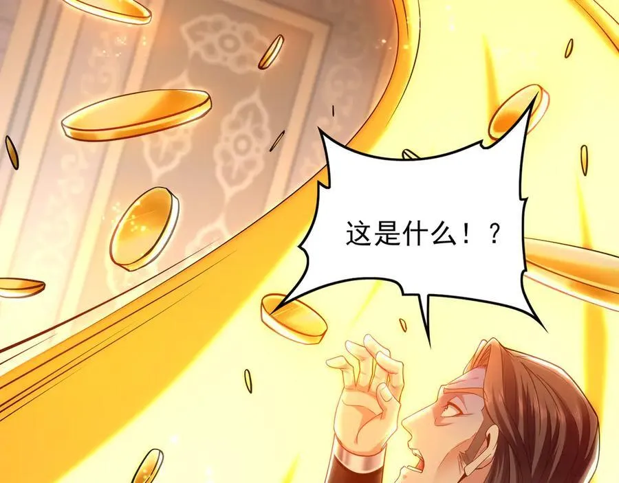 99 撒币的震撼7