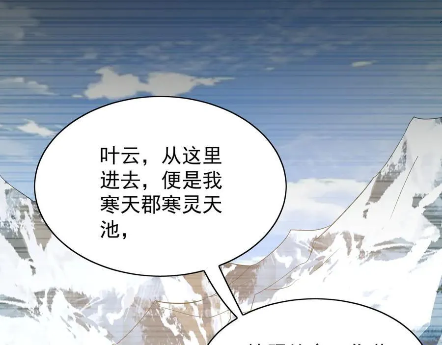 101 神识之力被反噬了！109