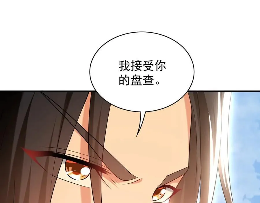 101 神识之力被反噬了！25