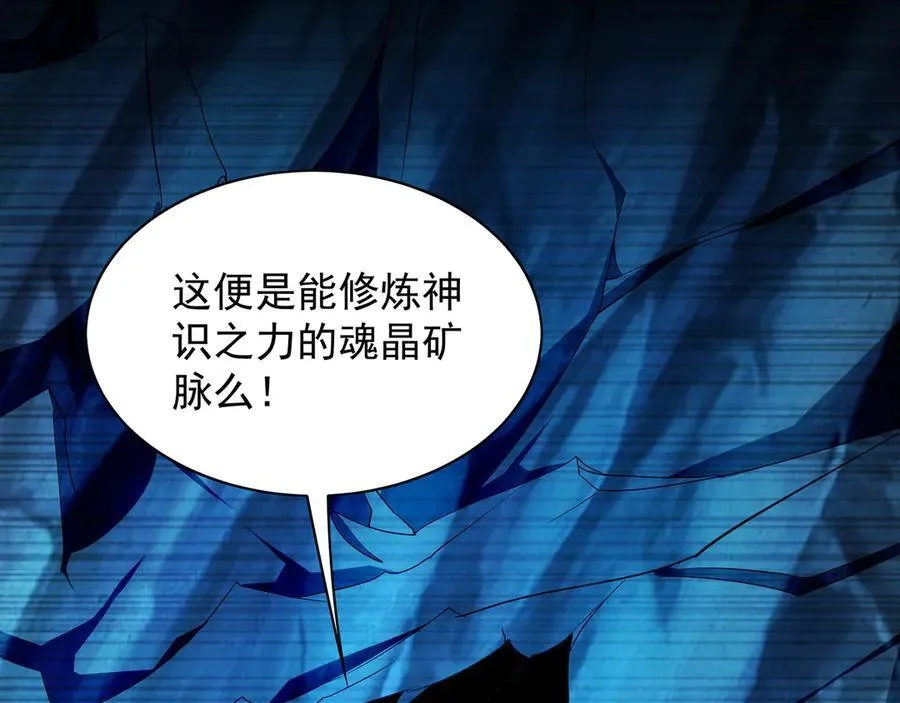 101 神识之力被反噬了！115