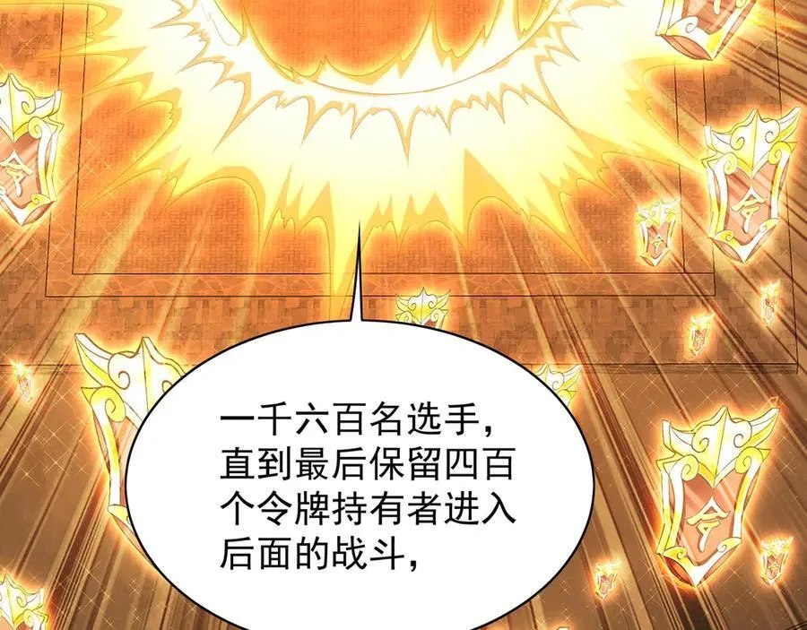 102 帝国天才战101