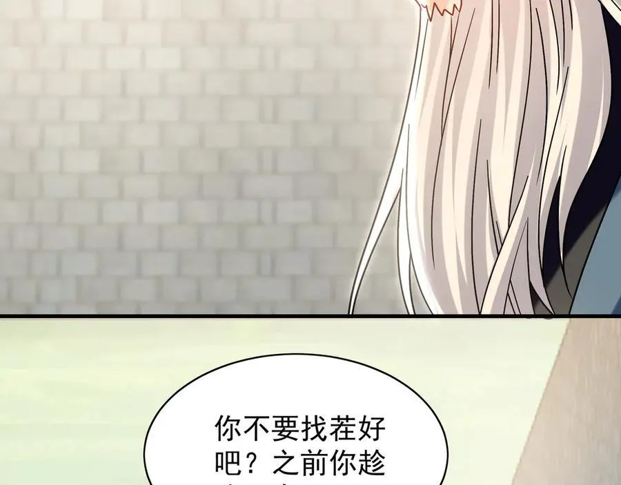 101 神识之力被反噬了！7