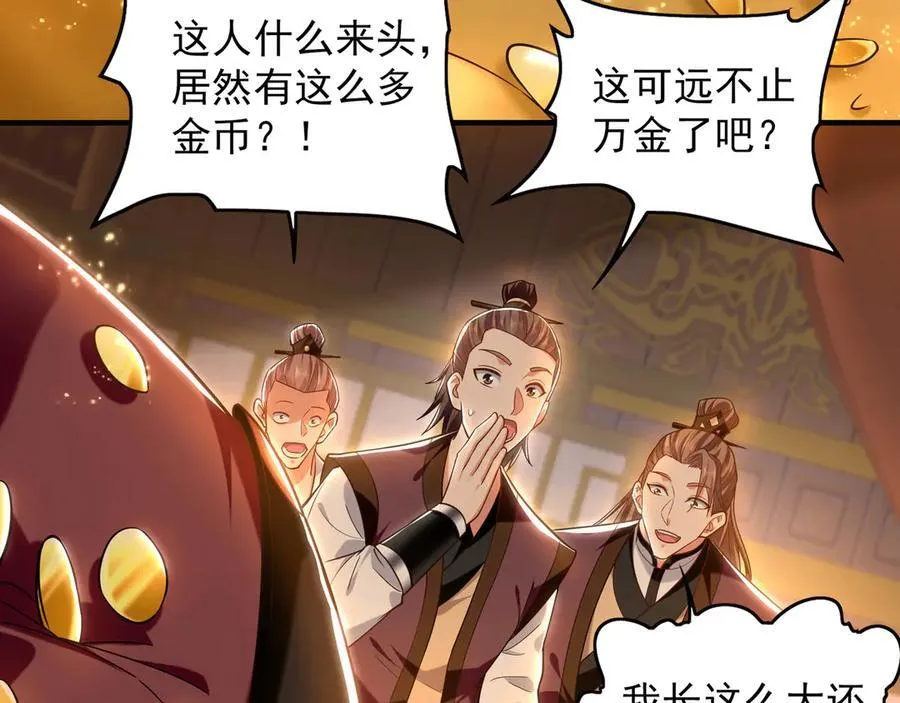 99 撒币的震撼19