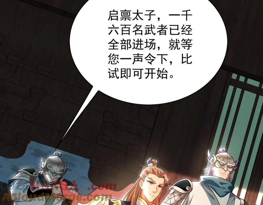 102 帝国天才战84