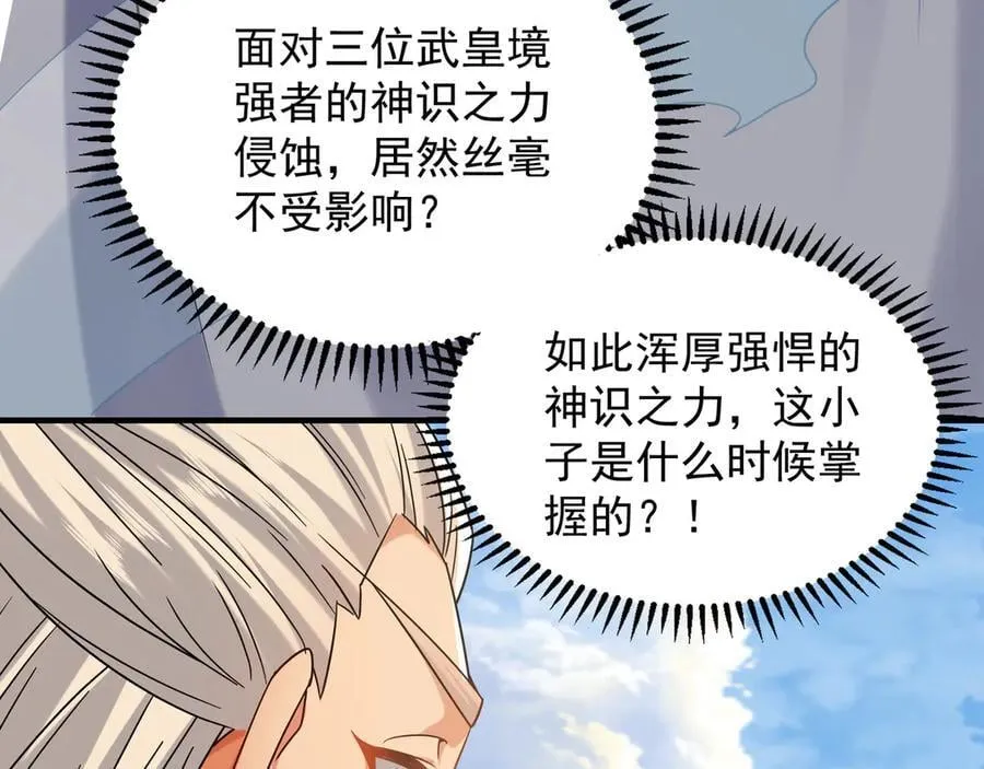 101 神识之力被反噬了！103