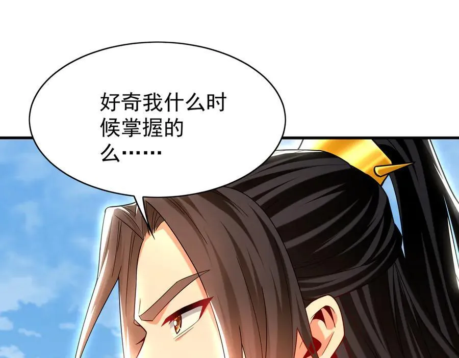 101 神识之力被反噬了！106