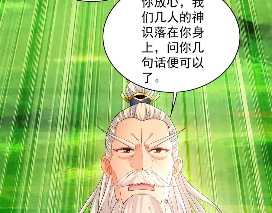101 神识之力被反噬了！34