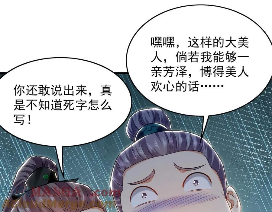 99 撒币的震撼44