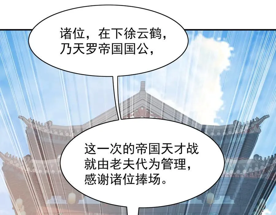 102 帝国天才战95