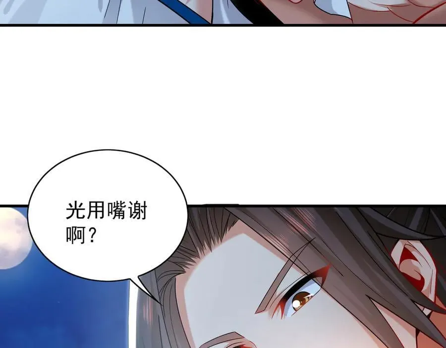100 真用“嘴”感谢50