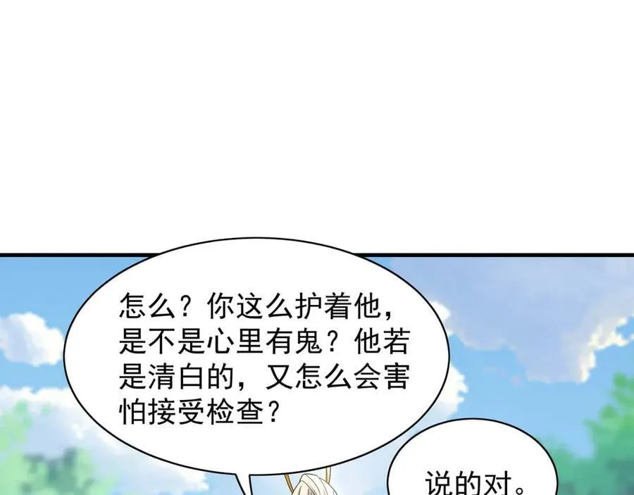 101 神识之力被反噬了！18