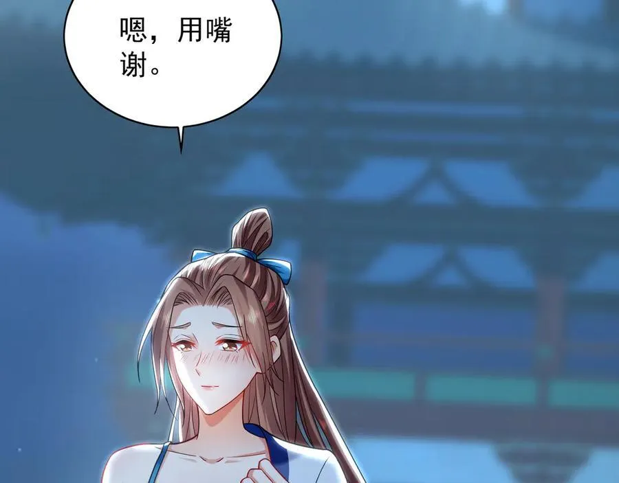 100 真用“嘴”感谢55