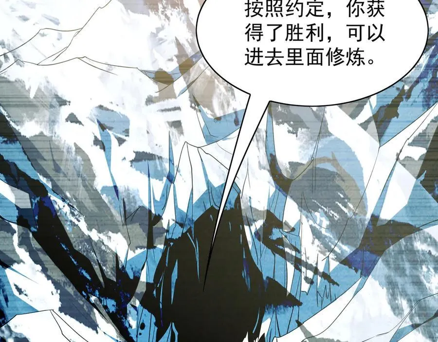 101 神识之力被反噬了！110