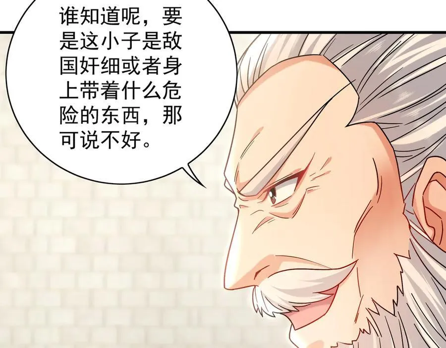 101 神识之力被反噬了！6