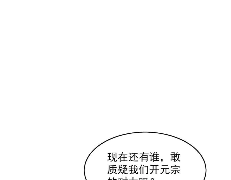 99 撒币的震撼21