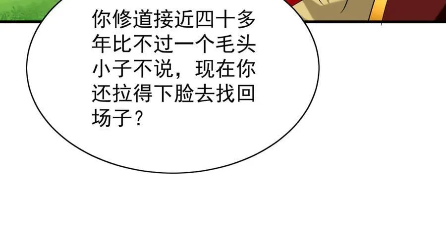 102 帝国天才战63