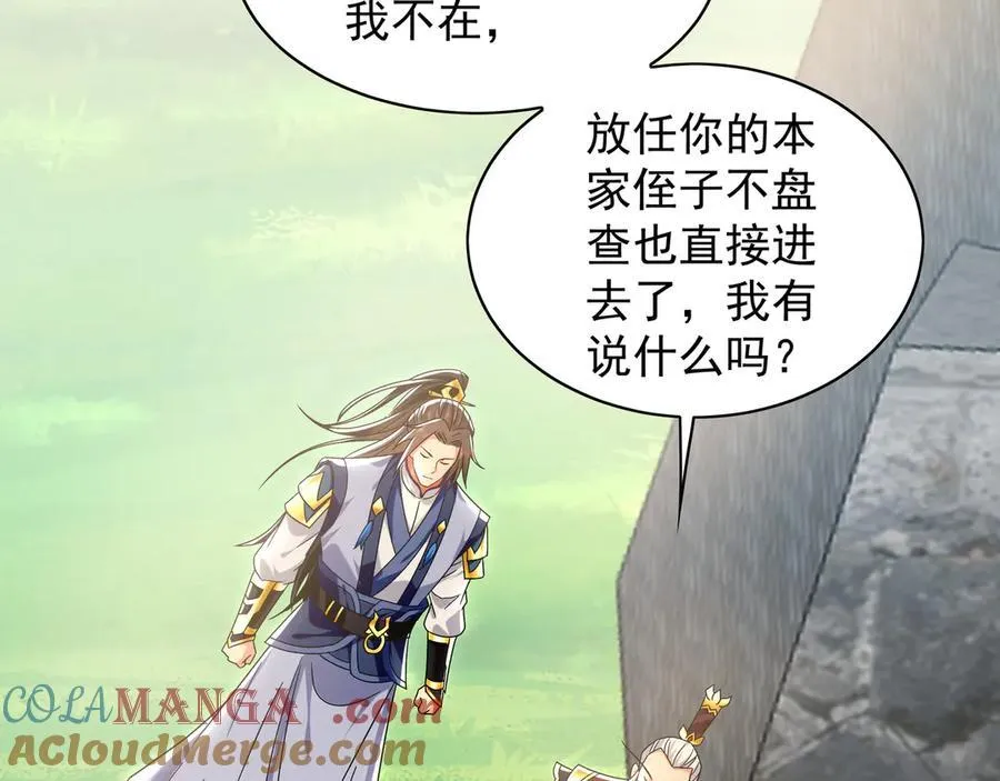 101 神识之力被反噬了！8