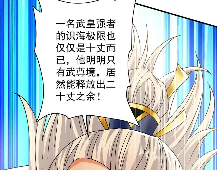101 神识之力被反噬了！97