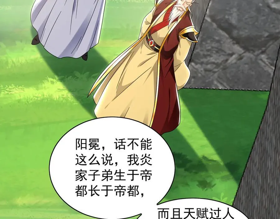 101 神识之力被反噬了！9