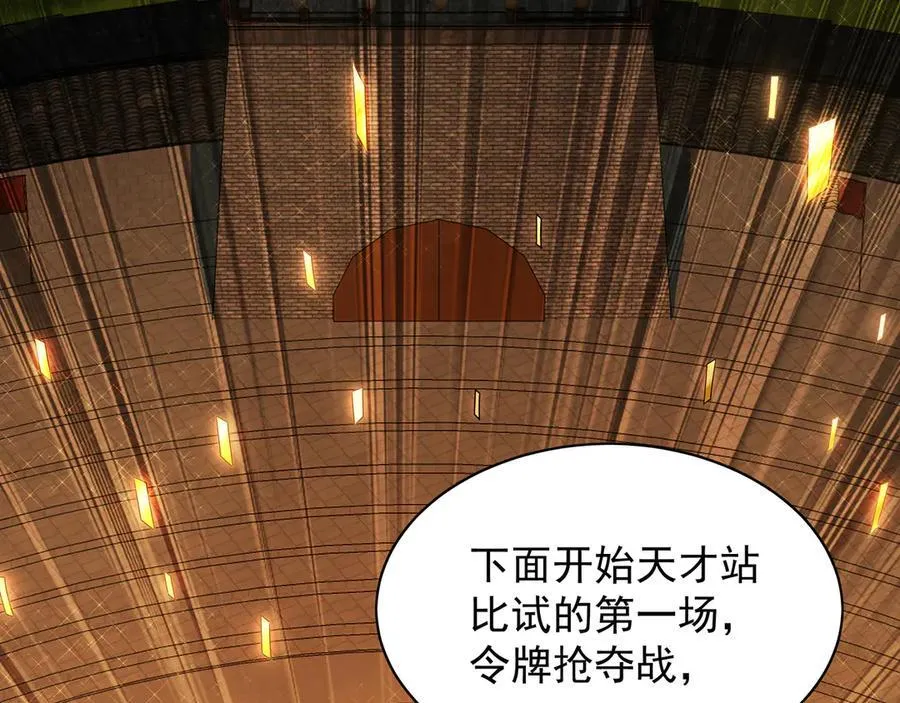 102 帝国天才战99