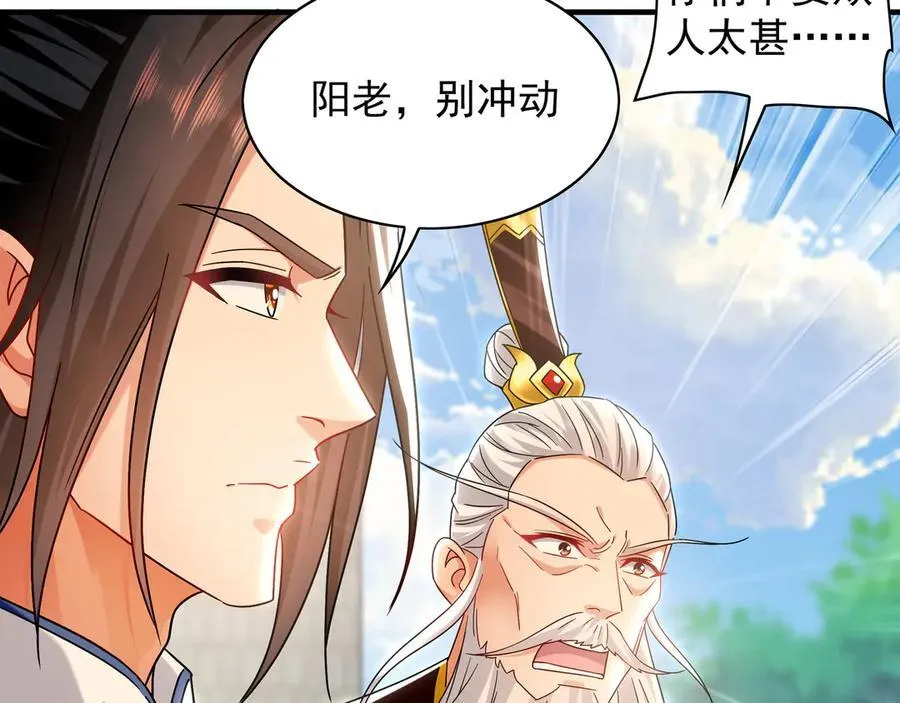 101 神识之力被反噬了！22