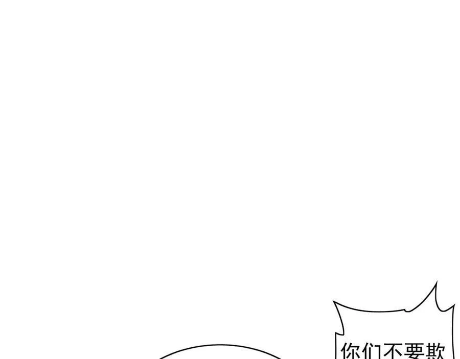 101 神识之力被反噬了！21