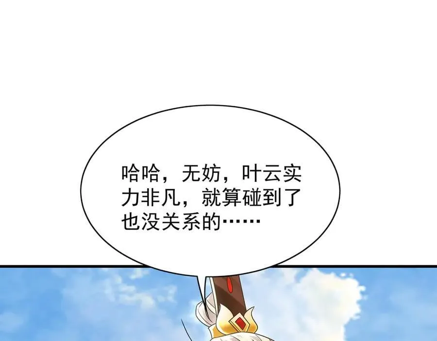 102 帝国天才战67