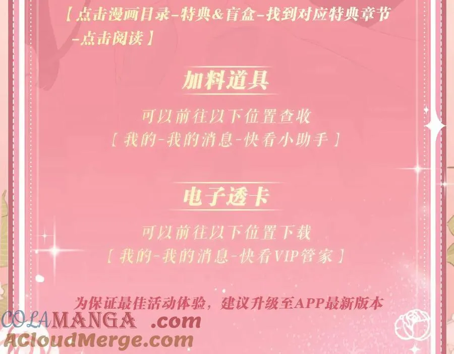 特典公开：12月27日 穿越寒冬与烈阳 只想和你缱绻寻常24