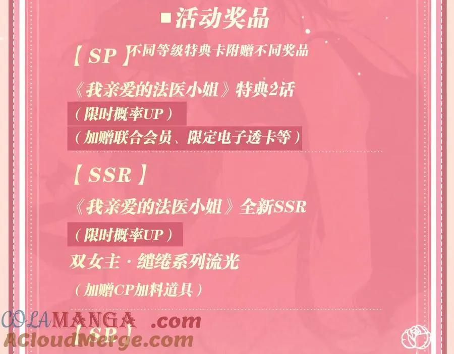 特典公开：12月27日 穿越寒冬与烈阳 只想和你缱绻寻常20