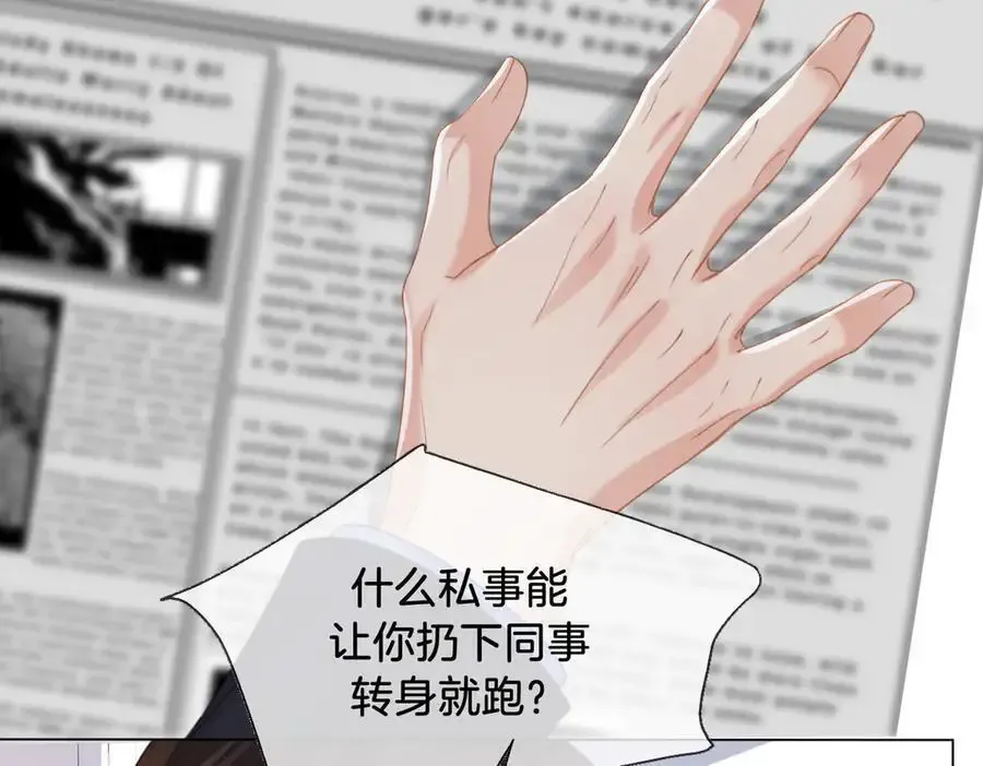 第73话 约会？10